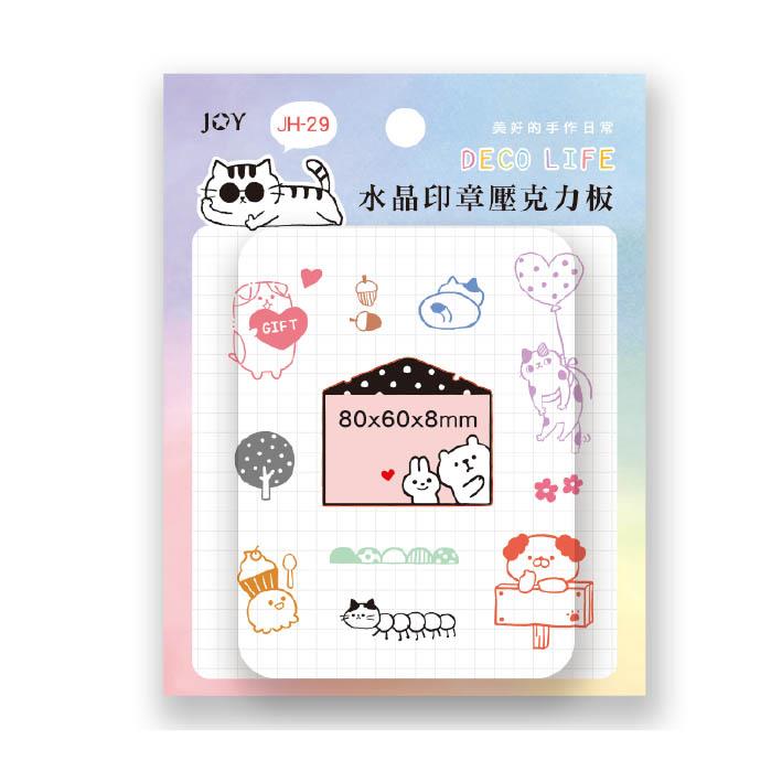 水晶印章壓克力板 小