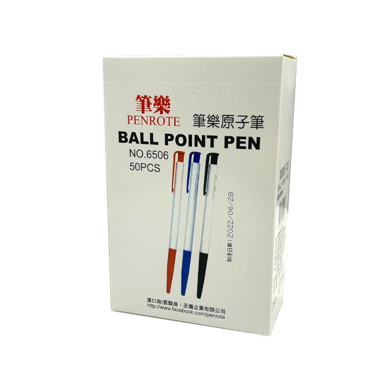 筆樂6506 0.5自動原子筆 (紅/藍/黑 三色可選)-50入