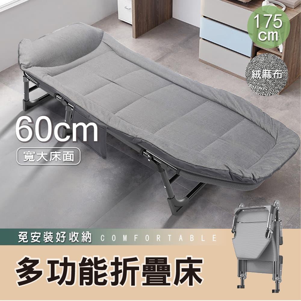 STYLE 格調｜摺疊速開-175CM便攜式折疊床辦公室午休折疊躺椅/歐美折疊床(午休床/折疊床/行軍床)【LE-010】