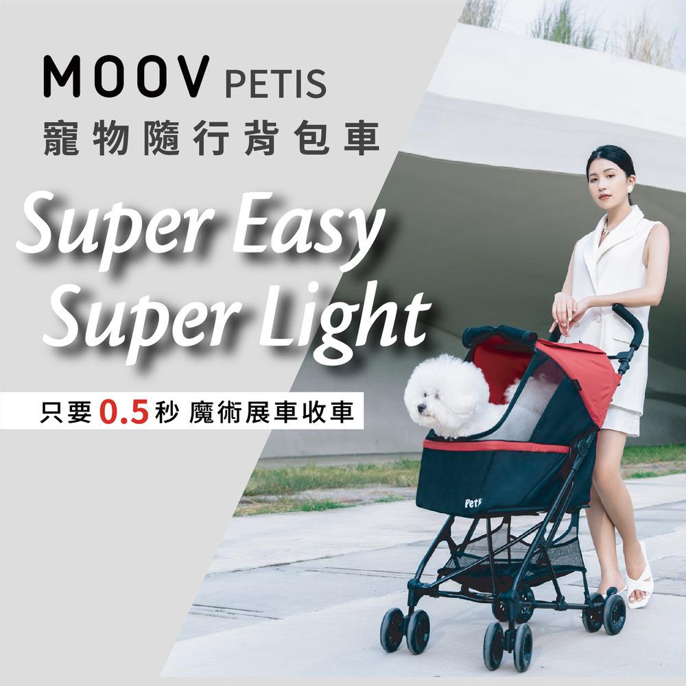 【MOOV Petis】寵物隨行背包車(５．７ｋｇ＊１台)