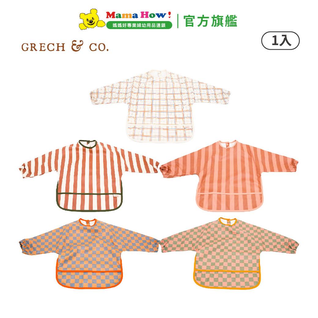 丹麥【Grech&Co】防水長袖圍兜