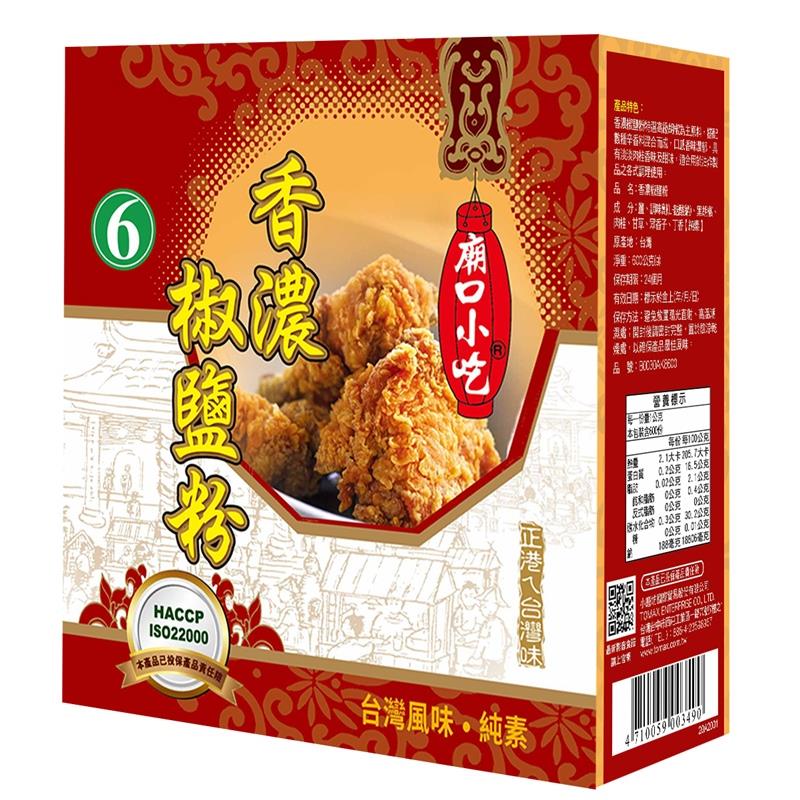 《小磨坊》廟口小吃香濃椒鹽粉 600g