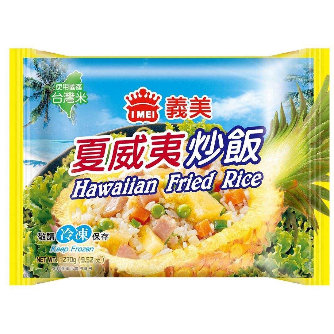 【義美】義美夏威夷炒飯(２７０ｇ)