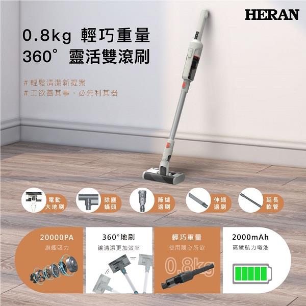 【ＨＥＲＡＮ】禾聯無線手持吸塵器(ＨＶＣ－２５ＳＣＧ１Ｗ)（可離島宅配)