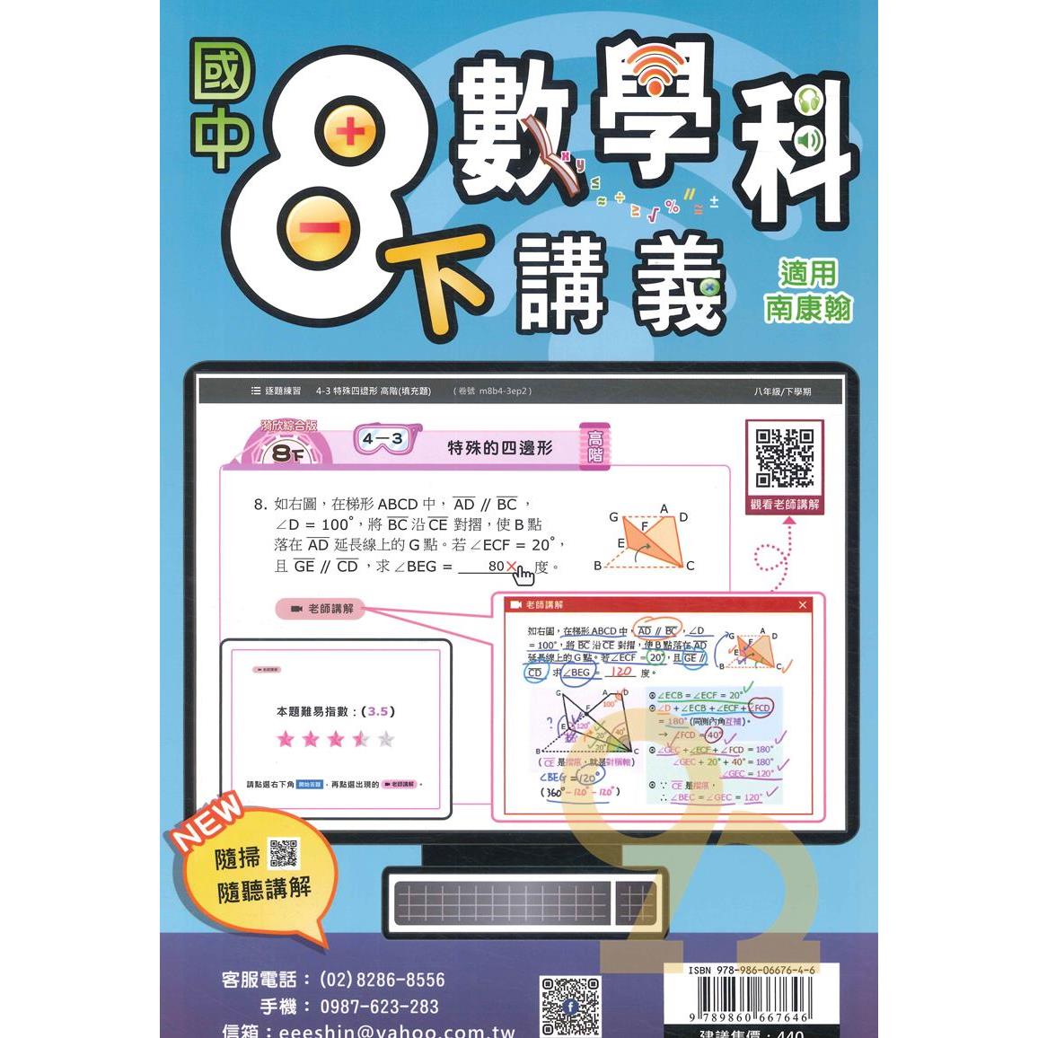 國中輔助教材 92號book櫃