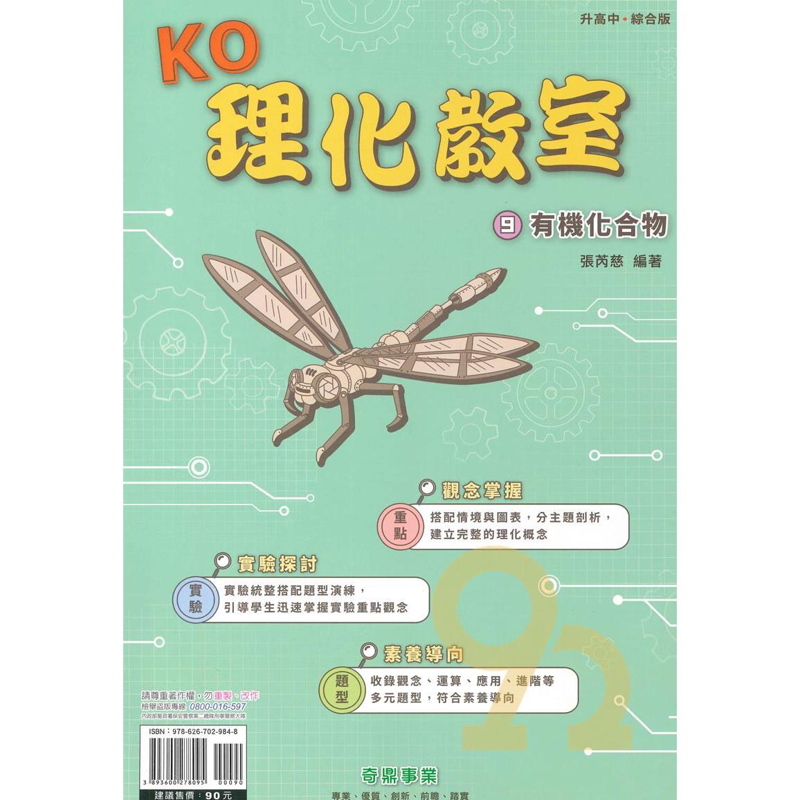 國中輔助教材 92號book櫃