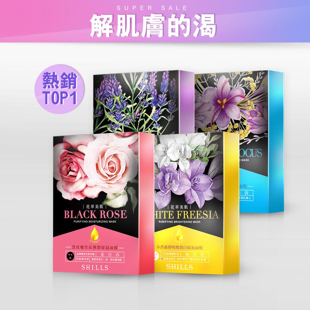 【買3送1 超水感羽量蠶絲面膜】韓國水光肌花萃面膜8片/盒*4〈小蒼蘭/藏紅花/薰衣草〉