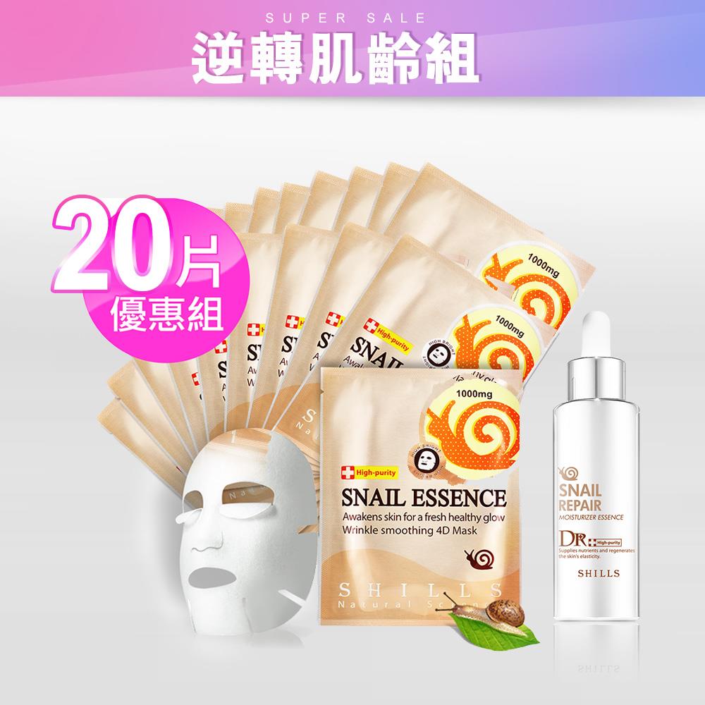 【逆轉肌齡】SHILLS蝸牛原液彈力緊緻撫紋面膜*20片+SHILLS蝸牛原液彈潤全效精華