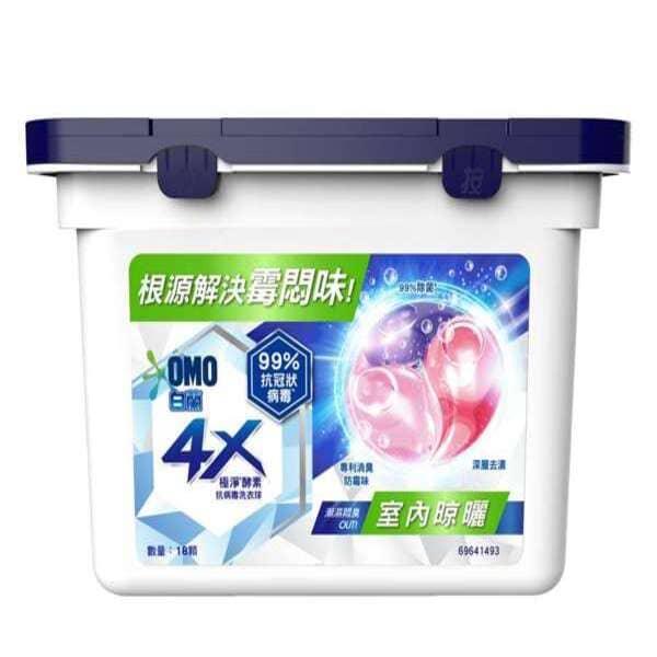 白蘭4X酵素洗衣球18顆-抗菌防螨/室內晾曬| 熱銷推薦| 寶雅線上買