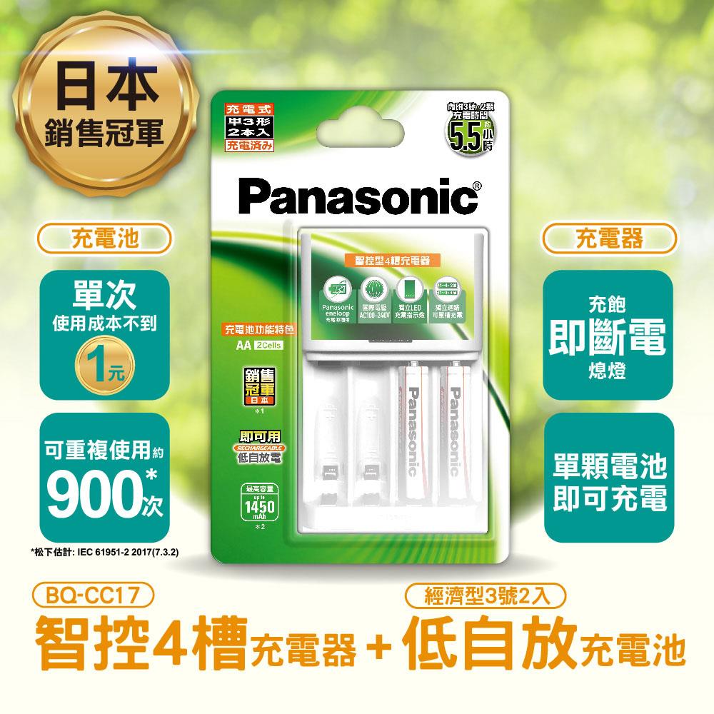 【Ｐａｎａｓｏｎｉｃ】國際電池充電器３號２顆電池套裝(充電器１入＋經濟型３號電池２入)