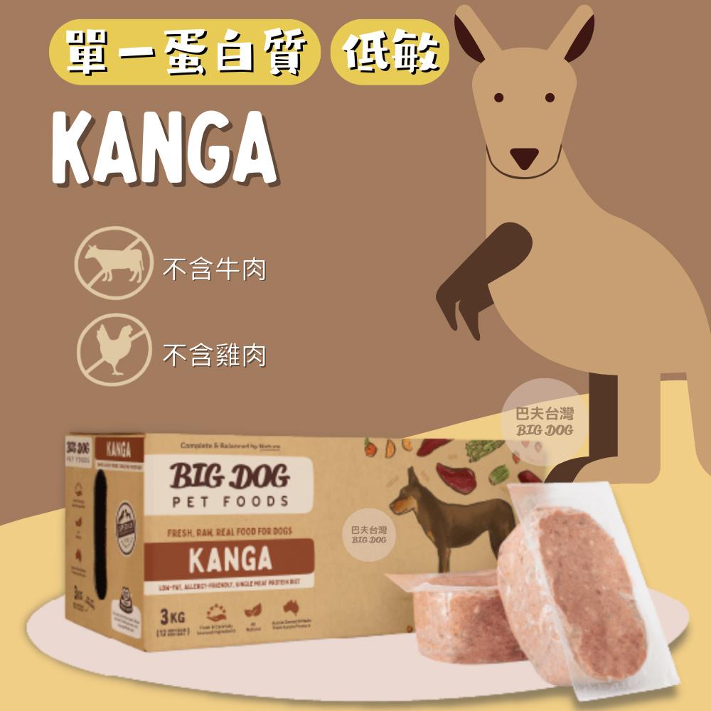 《新包裝》澳洲BIG DOG生食肉餅｜犬用袋鼠肉