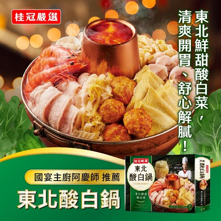 【桂冠】東北酸白鍋400g(400g／盒)