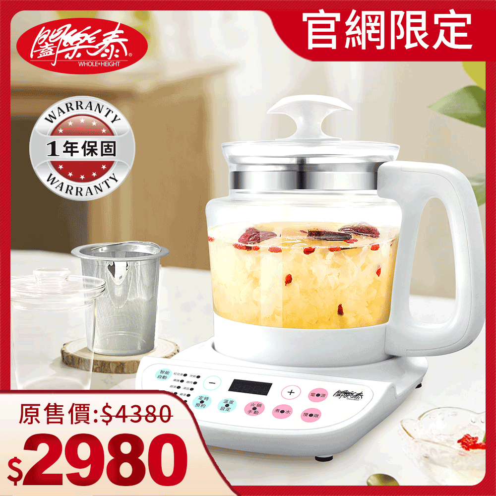 《闔樂泰》智能元氣料理壺全配組-2.0L(含茶網燉盅)(8565257)