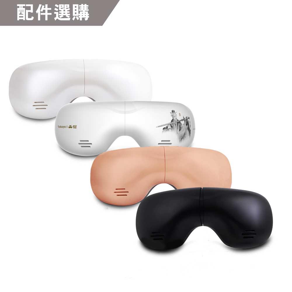 【選購配件】TS-183/TS-188 防汙眼罩布