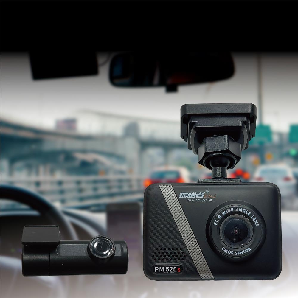【掃瞄者】PM520S GPS行車記錄測速警示器