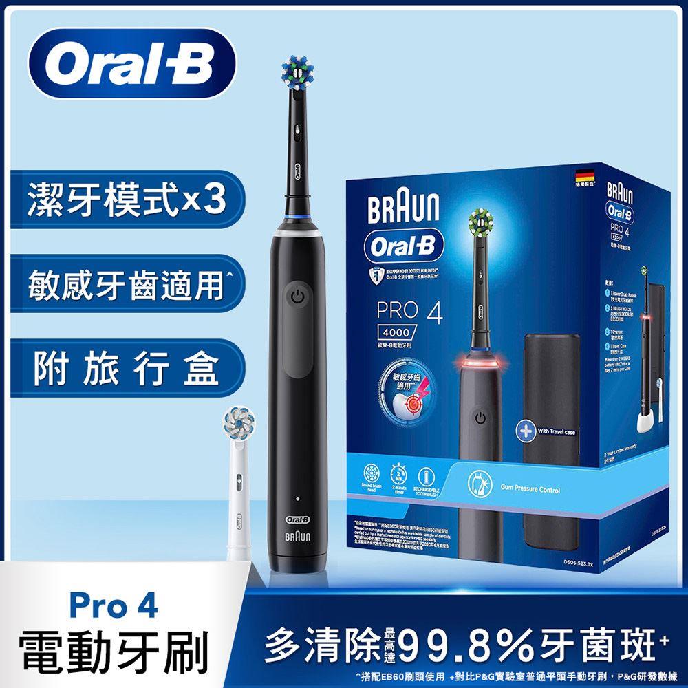 【德國百靈】Ｏｒａｌ－Ｂ－ＰＲＯ４電動牙刷(曜石黑)