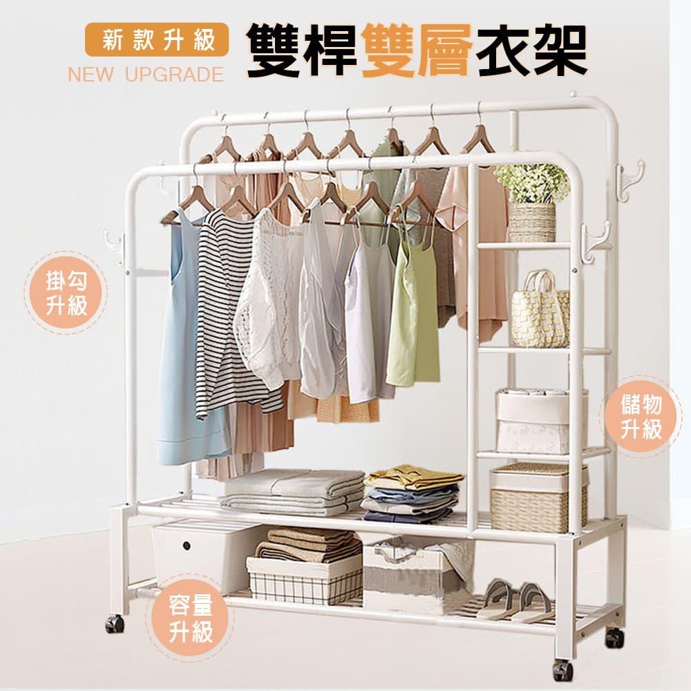 STYLE 格調｜雙桿多層曬衣架-多層置物/雙桿曬衣架(附輪)【HT-006】