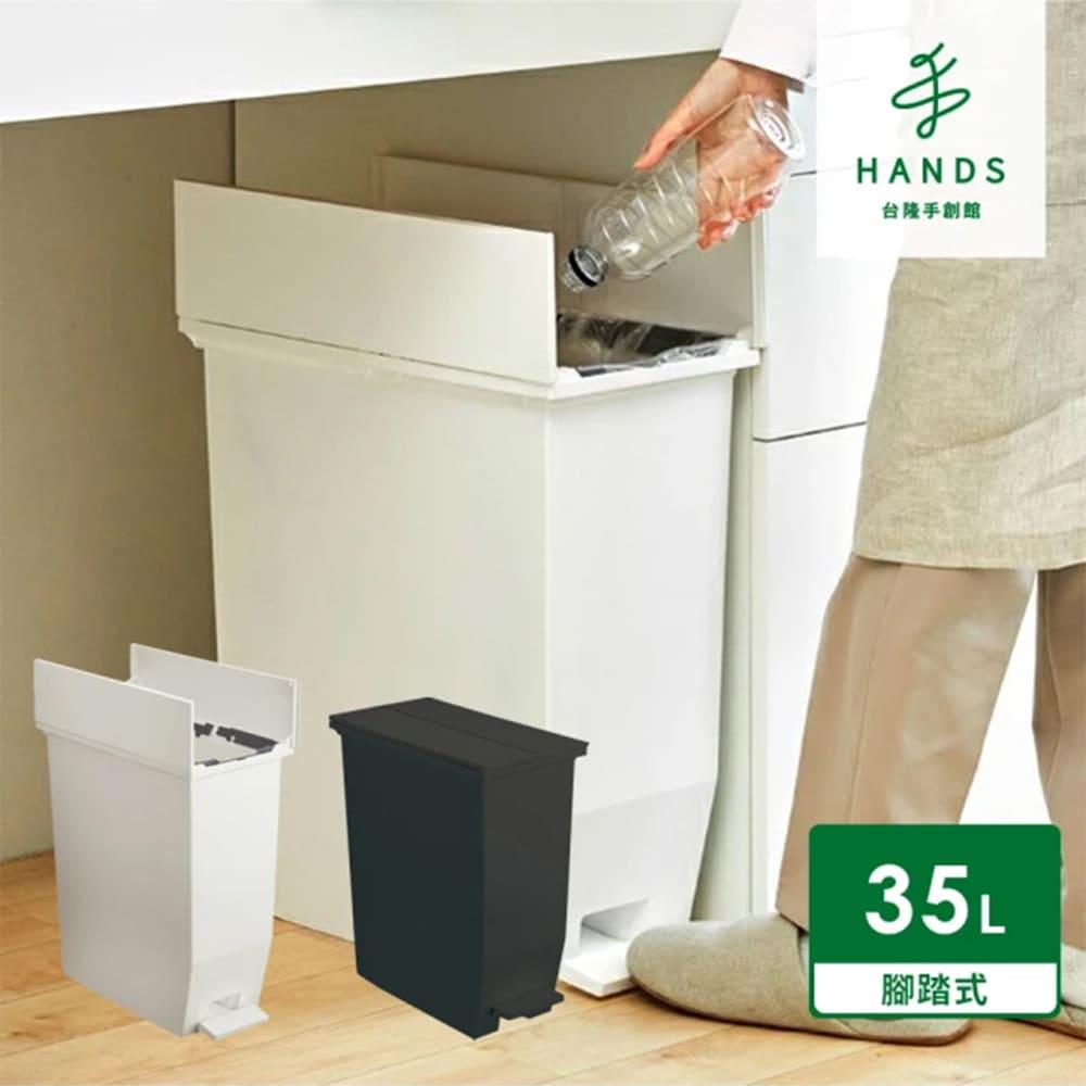 日本RISU SOLOW對開腳踏式分類垃圾桶35L(白/黑)