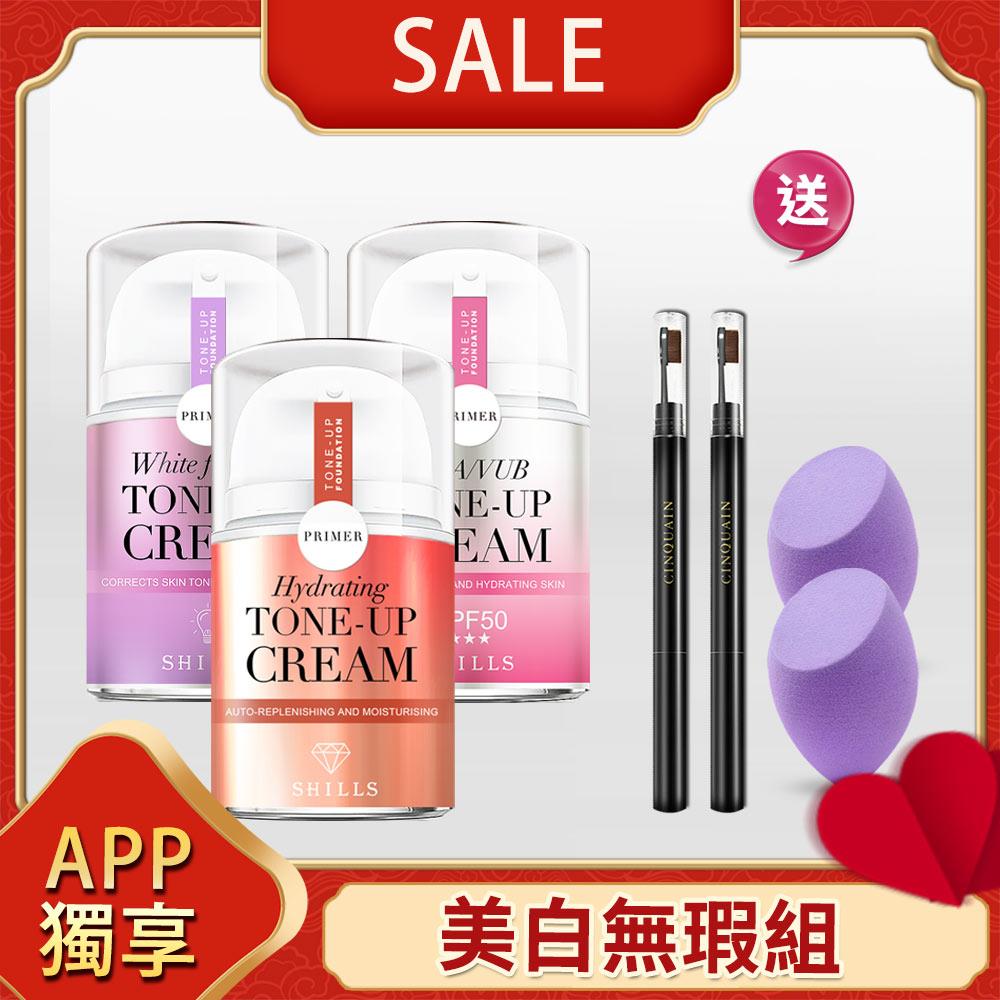 【APP 會員獨享🎁素顏無瑕組】SHILLS 濾鏡素顏霜(小蒼蘭/牛奶霜/小仙女)3入 送 3D立體雙頭眉刷塑形筆*2(隨機色) 再加贈斜邊美妝蛋*2-APP獨享