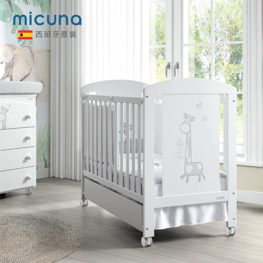 【送蚊帳+音樂鈴】micuna西班牙手工經典款嬰兒床-長頸鹿-SABANA-免費宅配安裝