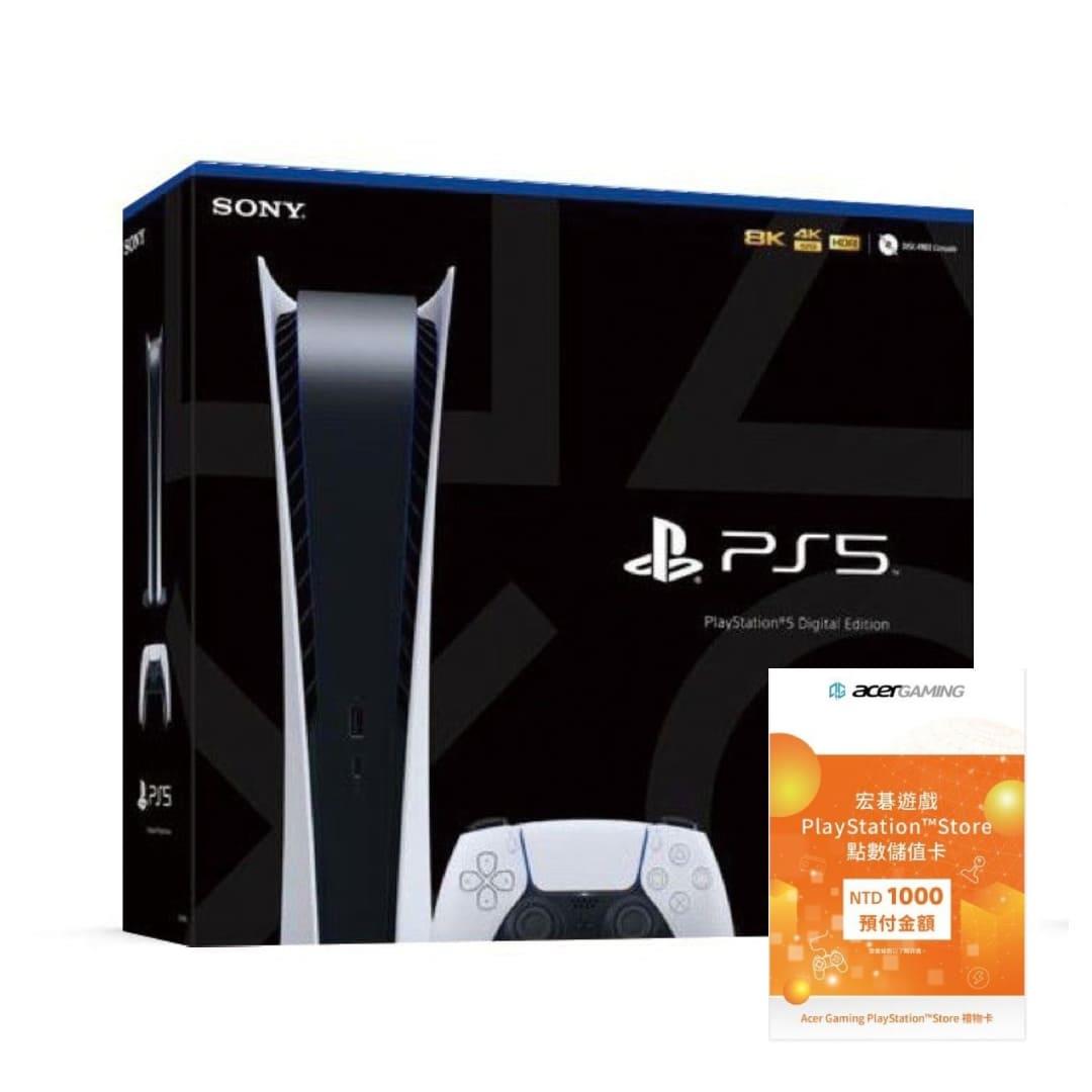 【PS5】PlayStation®5 Digital Edition 數位版主機組合(無光碟機)