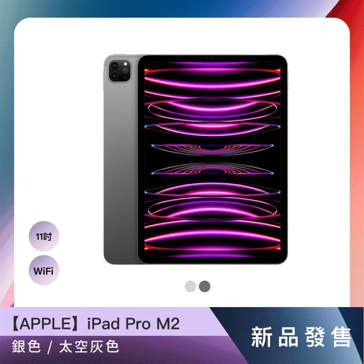 WI-FI iPad Pro - 康是美網購eShop