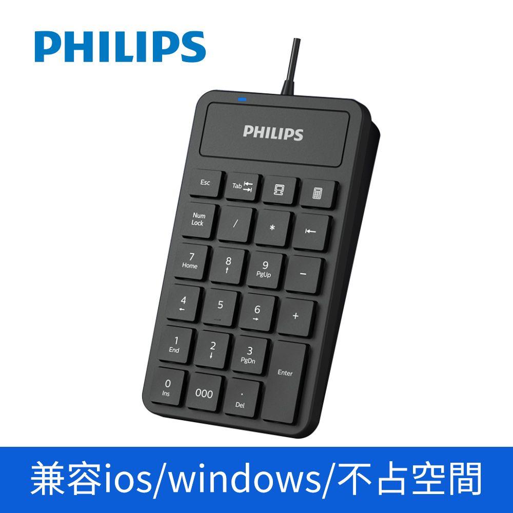 飛利浦 PHILIPS 有線數字鍵盤