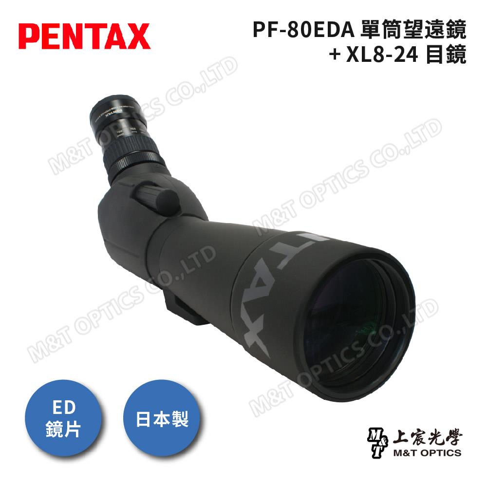 PENTAX 賓得士 PF-80 EDA 單筒望遠鏡(台灣總代理公司貨)