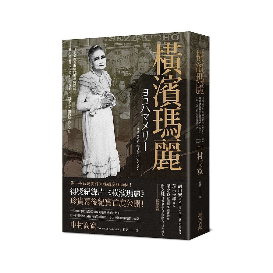 墊腳石圖書文具 名人傳記