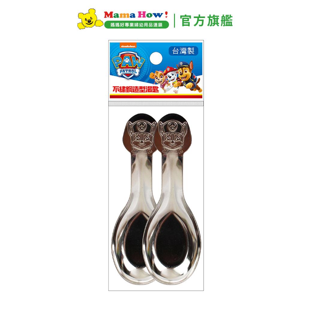 汪汪隊立大功不鏽鋼造型湯匙2入