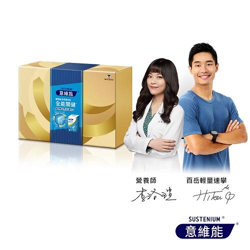 【Sustenium 意維能】全能關健禮盒組(90錠x2盒)