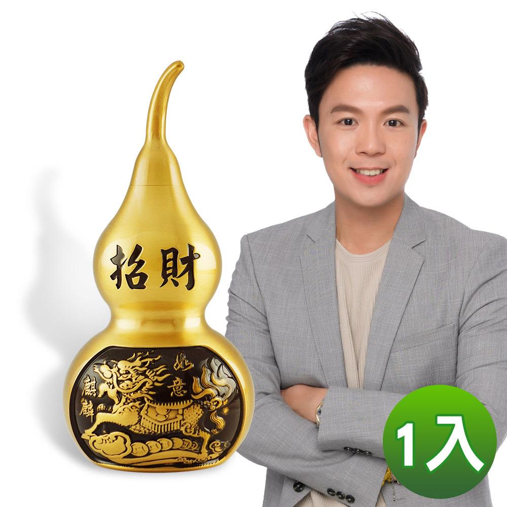 銅麒麟葫蘆雙效鎮(1入)－【招財、鎮宅、化煞】