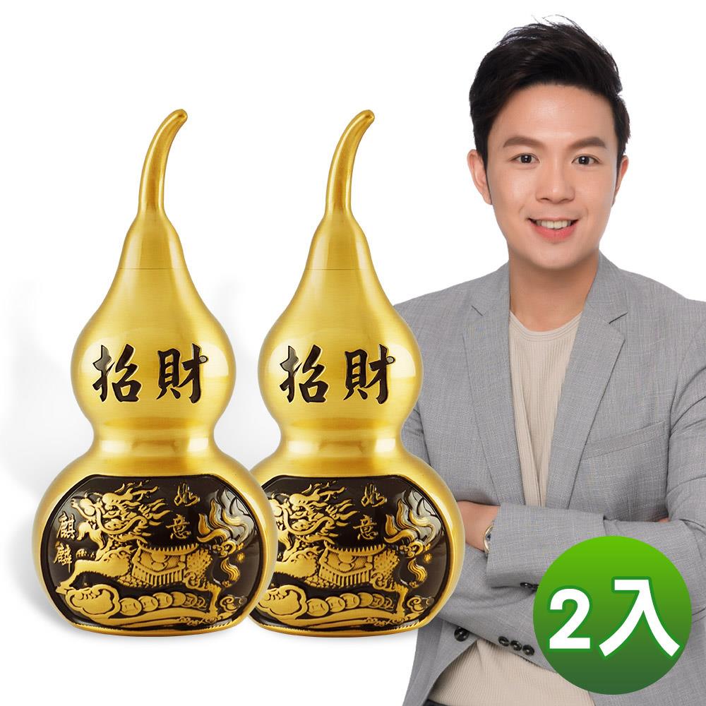 銅麒麟葫蘆雙效鎮(2入)－【招財、鎮宅、化煞】