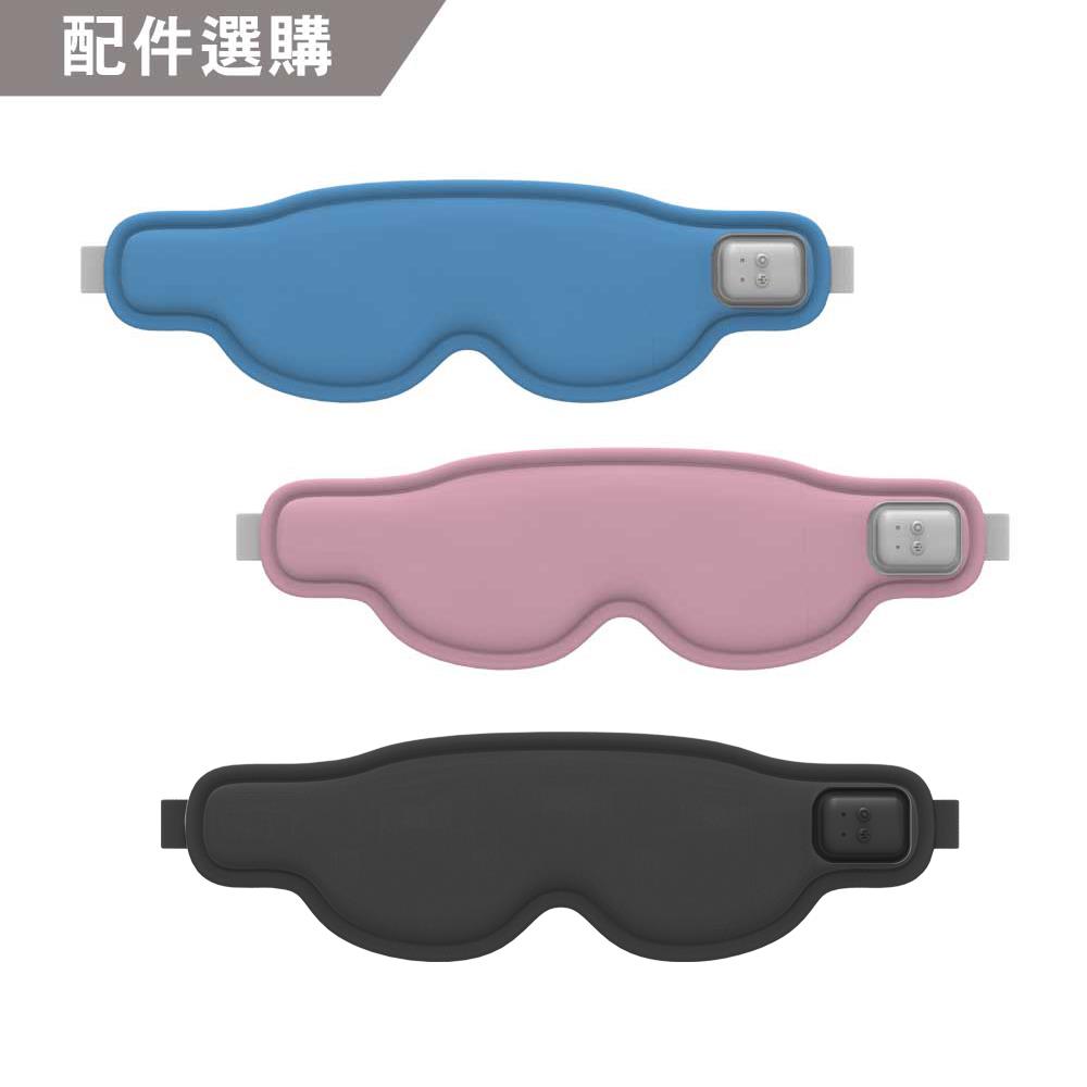 【選購配件】石墨烯舒眠眼罩TS-077 眼罩布