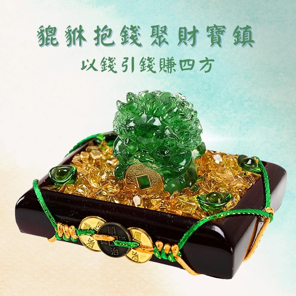 利功名貔貅抱錢聚財寶鎮-綠