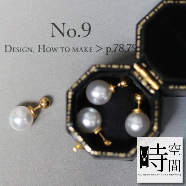 【時空間】法式優雅珍珠造型耳環(１入)