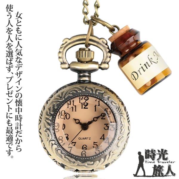 【時光旅人】漂流許願瓶茶色玻璃翻蓋懷錶(隨貨附贈長鍊)