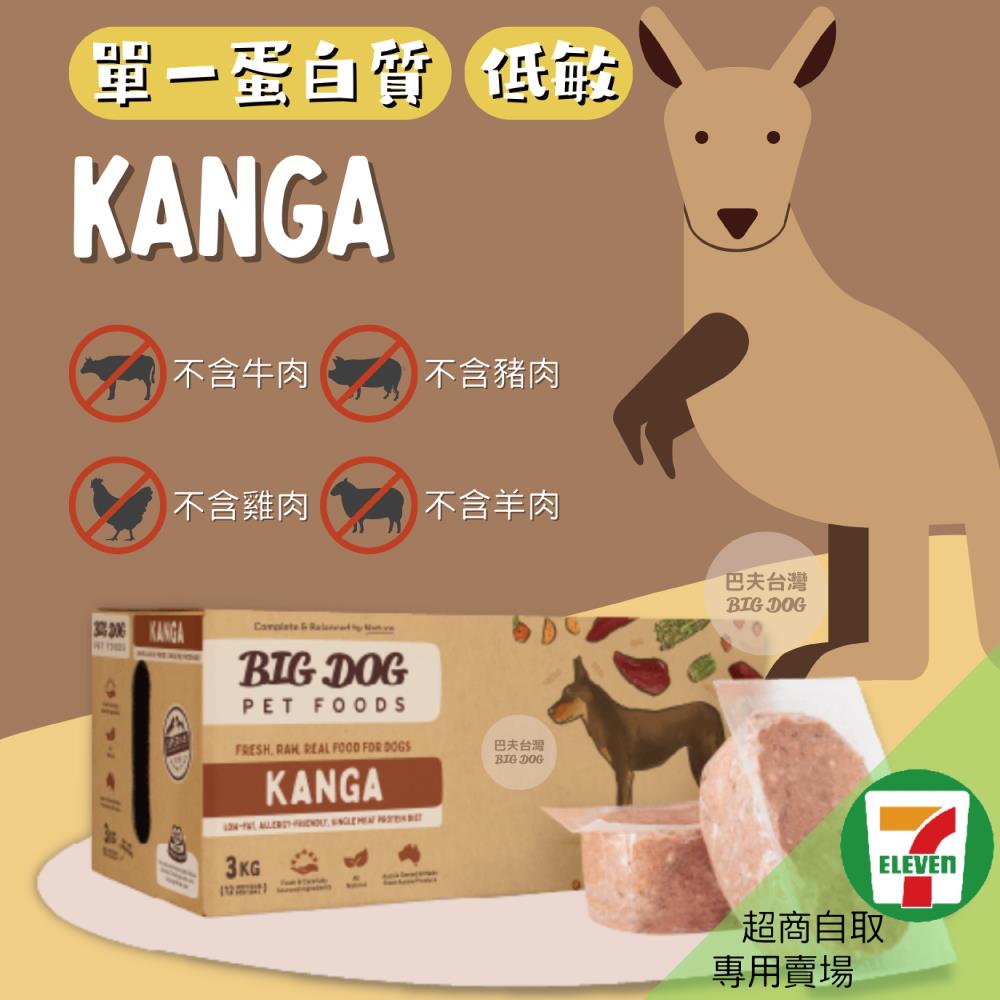 7-11取貨｜巴夫寵物生食肉餅-犬用袋鼠肉