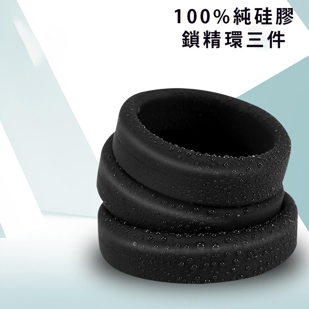 男用矽膠鎖精環(三件組)