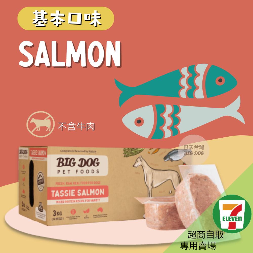 《新包裝》7-11取貨｜巴夫寵物生食肉餅-犬用鮭魚
