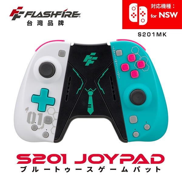 【Ｆｌａｓｈｆｉｒｅ】富雷迅動音遊戲控制手把(Ｓ２０１ＭＫ（ＳｗｉｔｃｈＪｏｙ－Ｃｏｎ）)