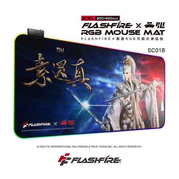 【Ｆｌａｓｈｆｉｒｅ】富雷迅ｘ霹靂ＲＧＢ可調式滑鼠墊(Ｆ９０１)