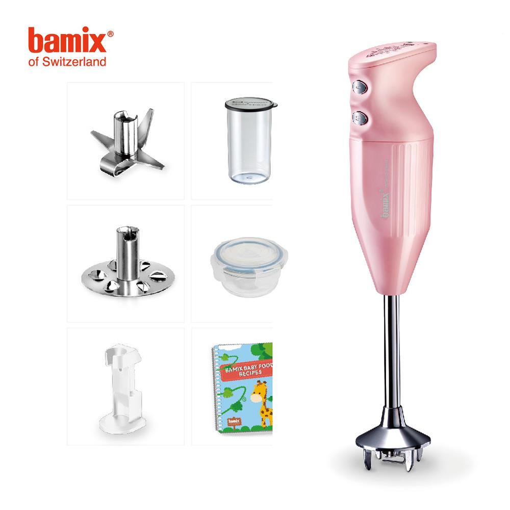 Bamix寶迷 轉動奇機料理棒 BabyLine 寶貝粉