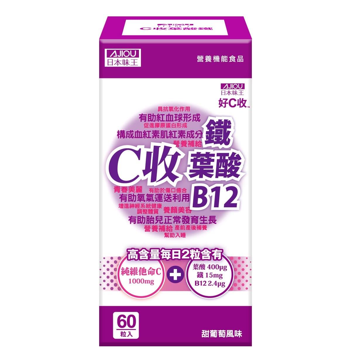 【日本味王】Ｃ收葉酸鐵口含錠(２．１ｇ＊６０粒／盒)