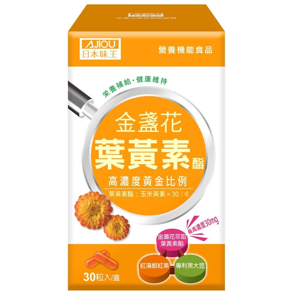 【日本味王】金盞花葉黃素酯膠囊(０．５ｇ＊３０粒／盒)