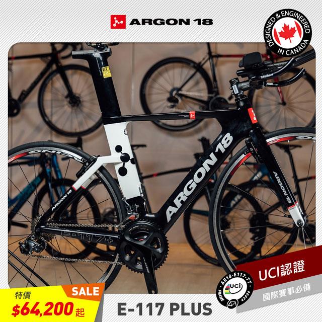 【ARGON18】E-117PLUS 碳纖公路計時TT鐵三車架