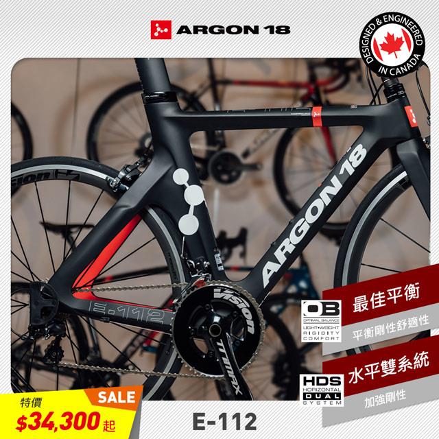 【ARGON18】全新精選 E-112 入門級別碳纖維鐵三車架 XS