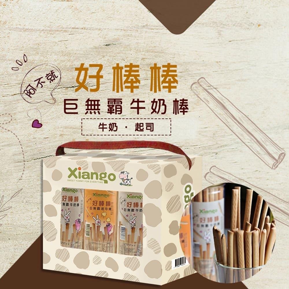 【匠果子】巨無霸牛奶棒禮盒(３６０公克Ｘ３罐)(效期至2025/08/26)
