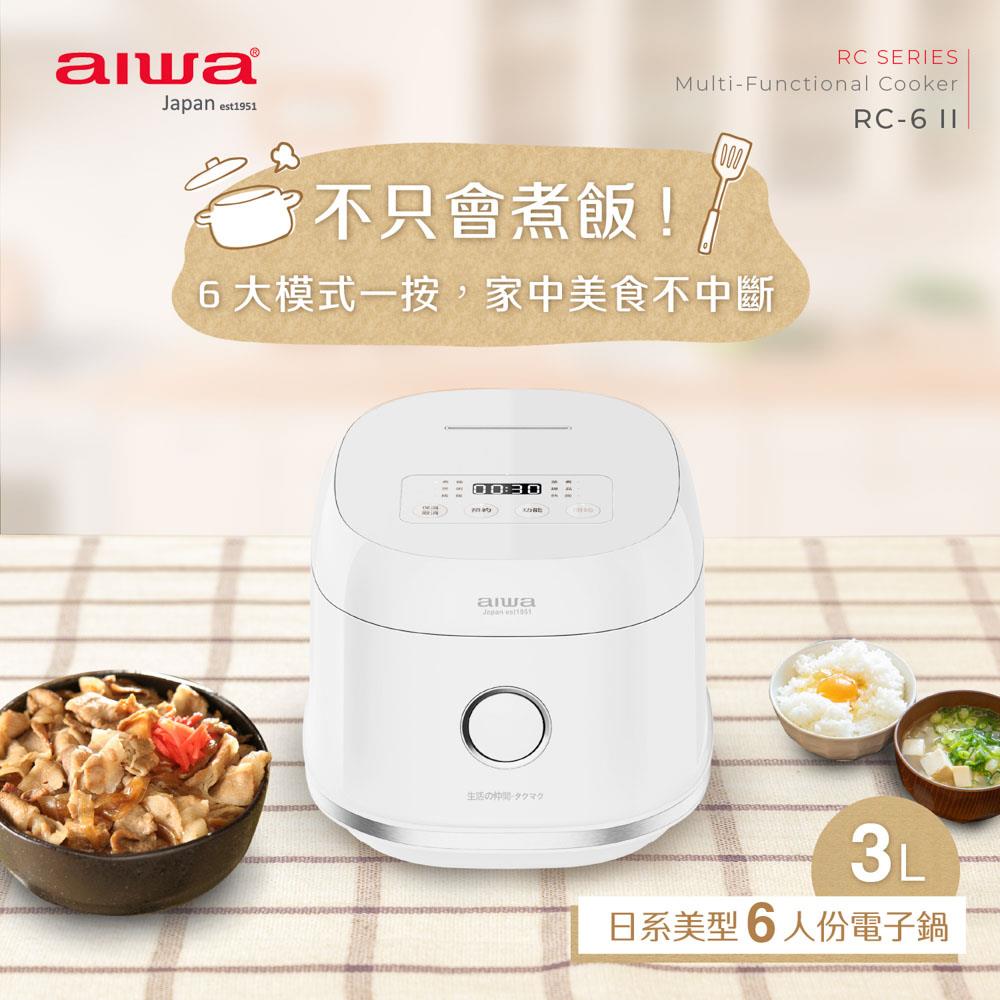 《美味大煮廚，一鍵搞定》【AIWA 愛華】3L 微電腦多功能電子鍋 RC-6 Ⅱ | 六大烹調功能 | 定時預約 | 一鍵輕鬆快煮 | 可拆卸電源線