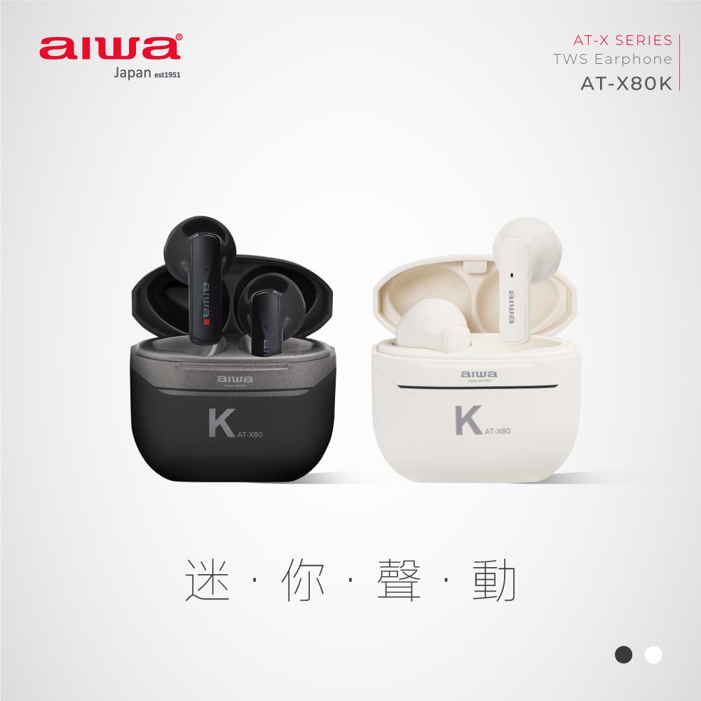 「迷你聲動。羽量極輕」【AIWA 愛華】真無線藍牙耳機 AT-X80K 《原廠一年保固》